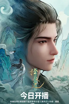 苍蓝纪元